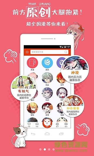 亲亲动漫网app