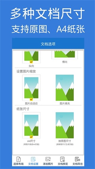 图片pdf转换器 24.0