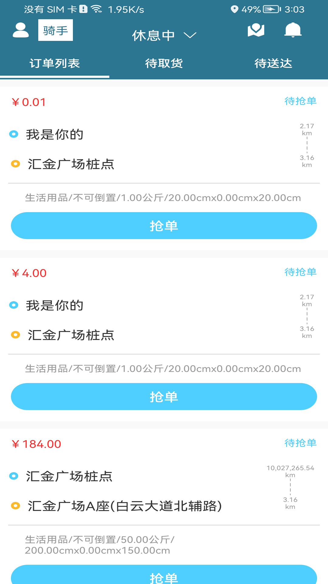 点动众包app官方版 v1.0.0