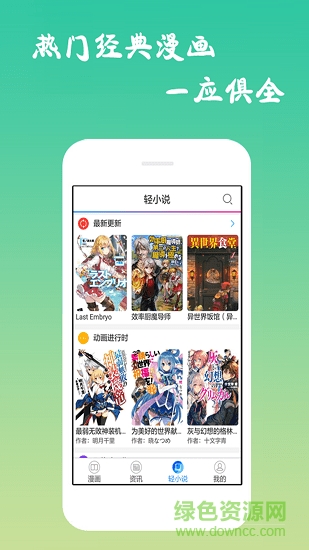 漫画吧中文网app