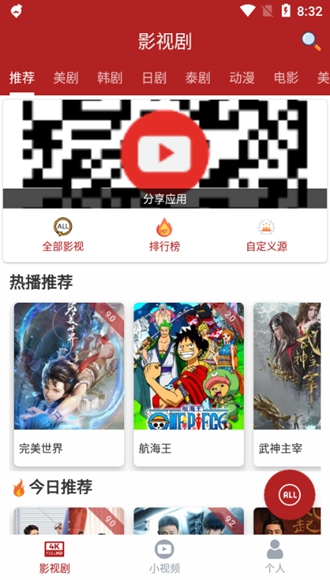 全剧得app解锁会员版 