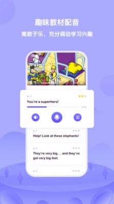外研趣学app软件安卓版下载 v3.0.0