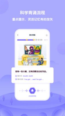 外研趣学app软件安卓版下载 v3.0.0