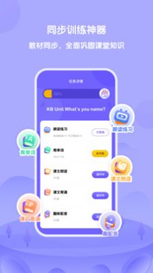 外研趣学app软件安卓版下载 v3.0.0