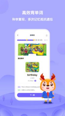 外研趣学app软件安卓版下载 v3.0.0