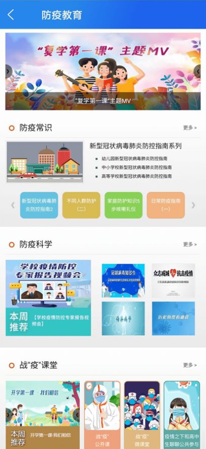 国家中小学智慧教育平台免费网课三年级最新版下载 v6.1.8