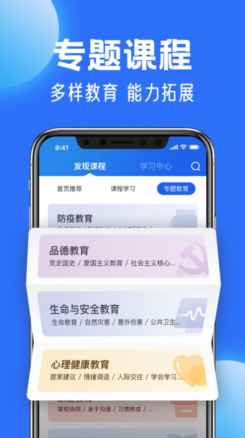 国家中小学智慧教育平台试运行版app免费下载安装 v6.1.8