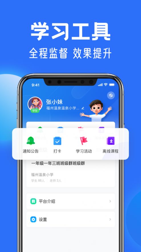 国家中小学智慧教育平台试运行版app免费下载安装 v6.1.8