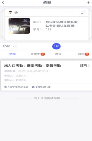 2022国家中小学智慧云平台app最新版 v6.1.8