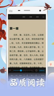 趣笔阁app草莓下载红色官方版 v1.2.6