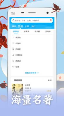 趣笔阁app草莓下载红色官方版 v1.2.6