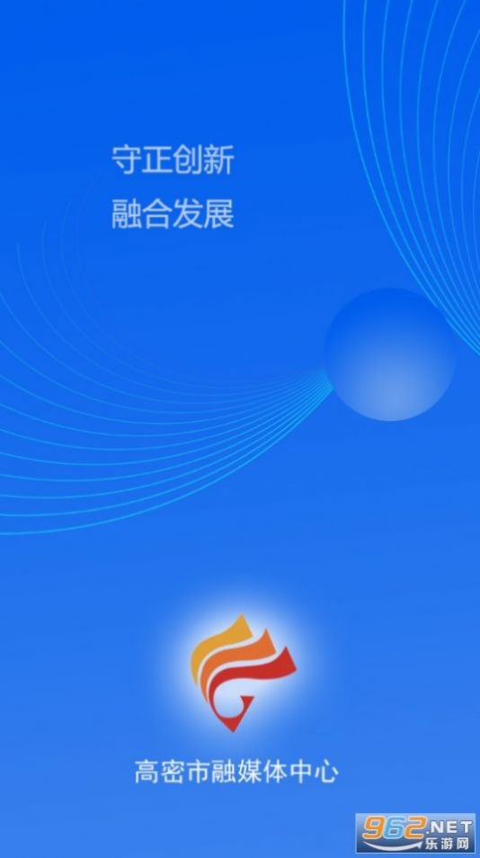 爱高密移动客户端app官方下载 v1.3.45