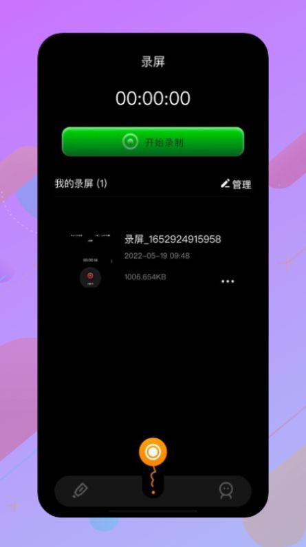 固乔视频助手下载手机版免费app v1.1