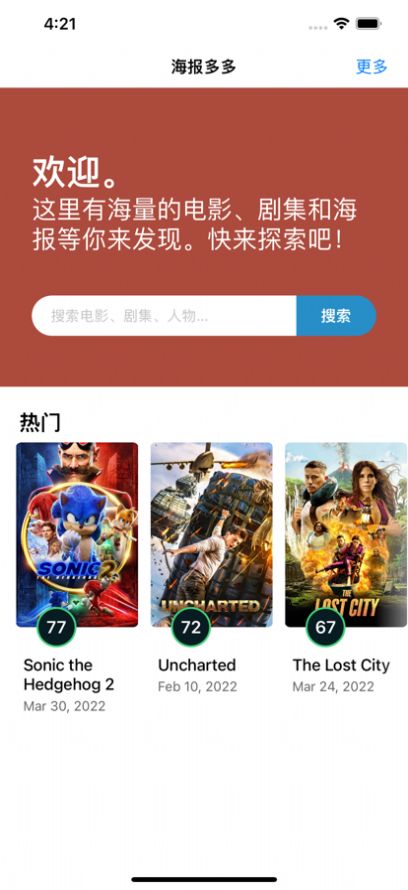 海报多多app最新版下载 1.0