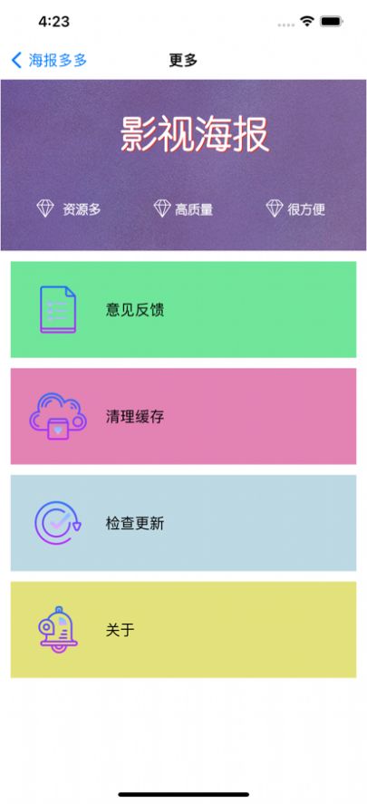 海报多多app最新版下载 1.0