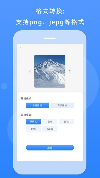 图片尺寸修改器app