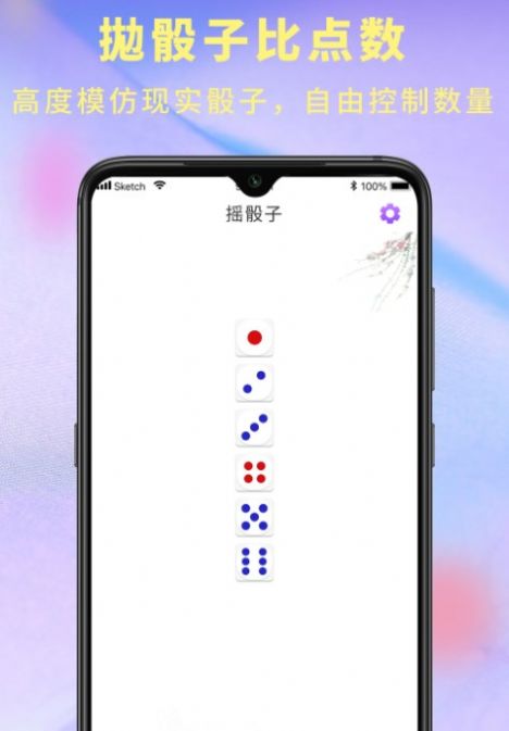 决定器大转盘app手机版 v1.0.0