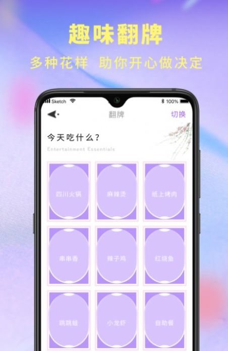 决定器大转盘app手机版 v1.0.0