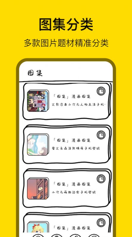 天堂漫画壁纸app官方手机版 v1.3