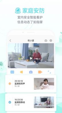 中国移动和家亲app下载官方版安装到手机 v6.2.1