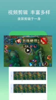 视频录像app软件官方下载 v2.1.4