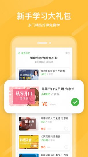 中小学网络云平台网课(官方)开学季手机版 v6.1.8