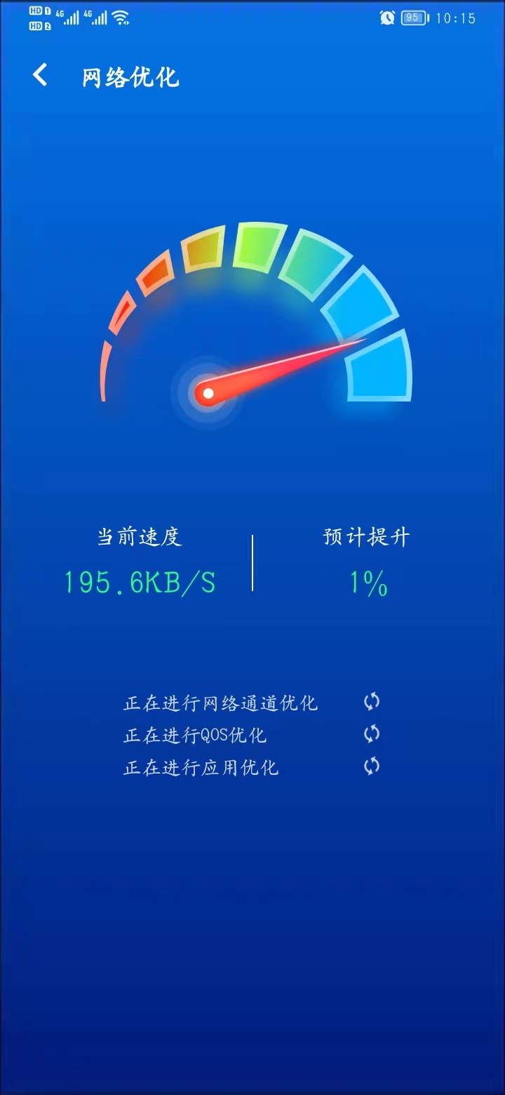 网络测速app安卓版 v1.0.1