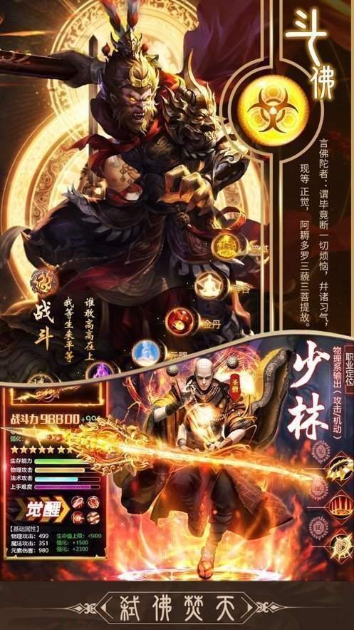 地藏伏魔录养龙寺破解版