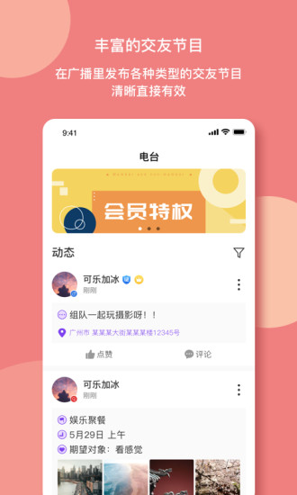 樱桃社交app