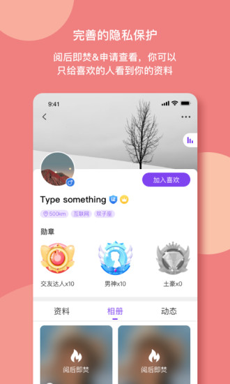 樱桃社交app