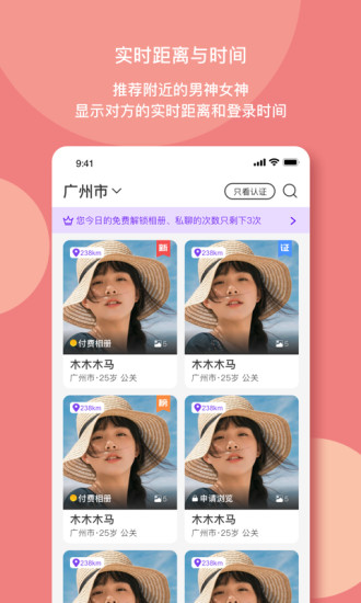 樱桃社交app