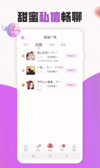 陌生单身聊app最新版 v1.0.0