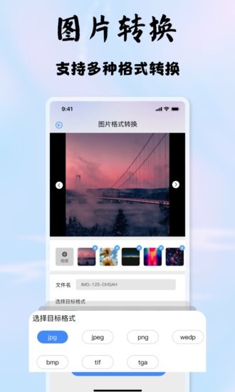 启欣视频音频转换器app