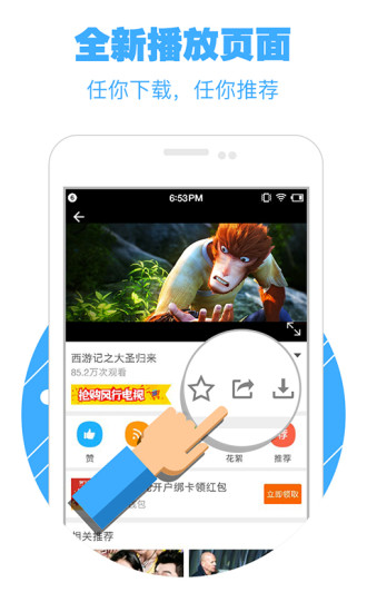 手机风行视频播放器app