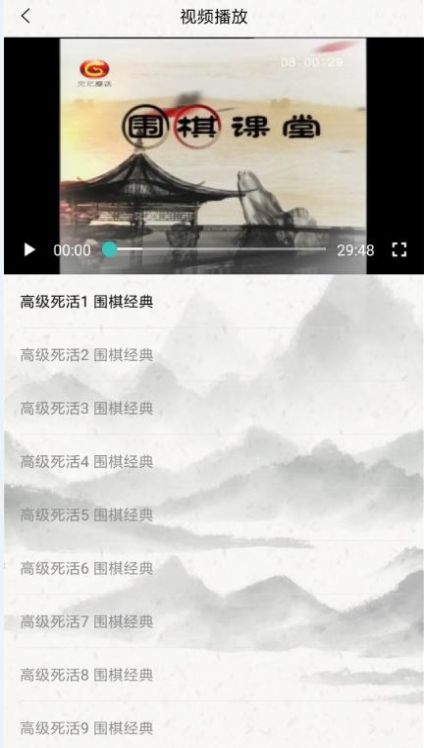 智行围棋app官方版 v1.0