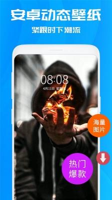 仙女动态壁纸app