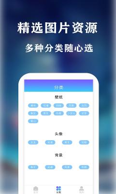 魔幻壁纸秀app