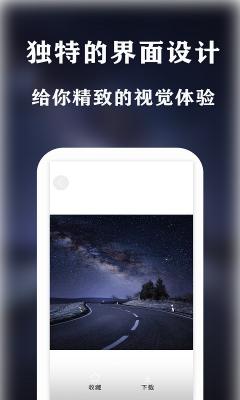 魔幻壁纸秀app