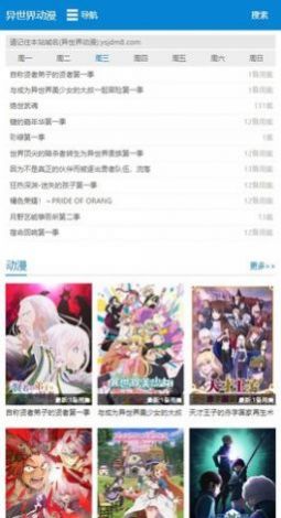 异世界动漫官方app正版下载 v1.0