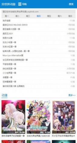 异世界动漫官方app正版下载 v1.0