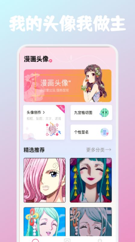 爱豆头像库app手机版 v1.1