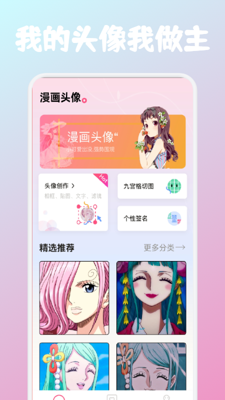 爱豆头像库主题头像app官方版 v1.1