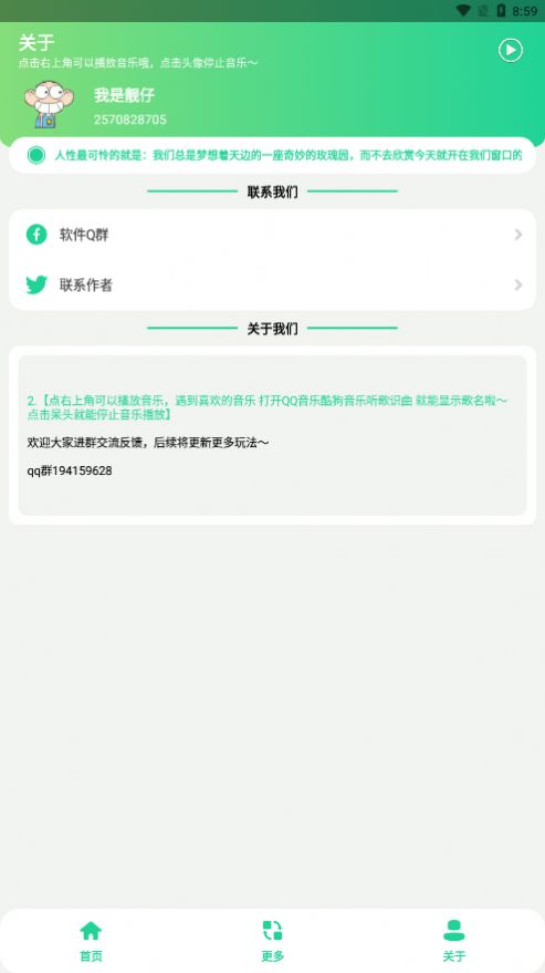 老八盒4.0最新版本下载安装 v1.0