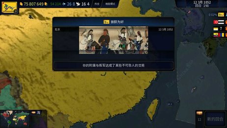 文明时代2虚无4.7