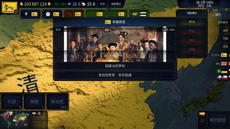 文明时代2虚无4.7