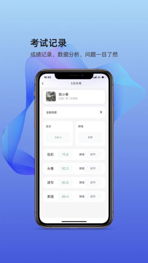 艺企教学app苹果版 v1.0