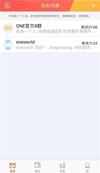 one区块链 怎么挖矿