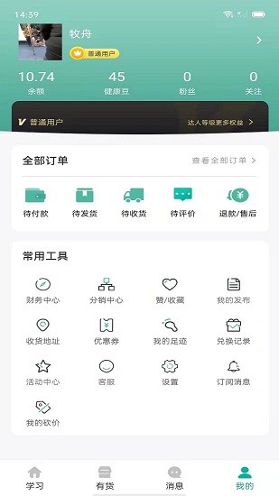 10璞网app