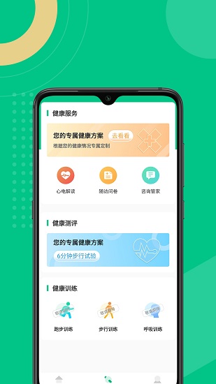 云犀平台app