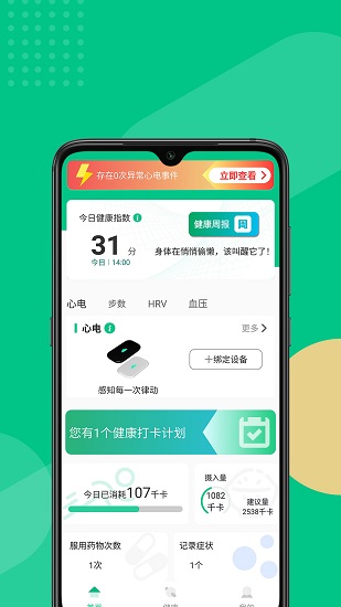 云犀平台app